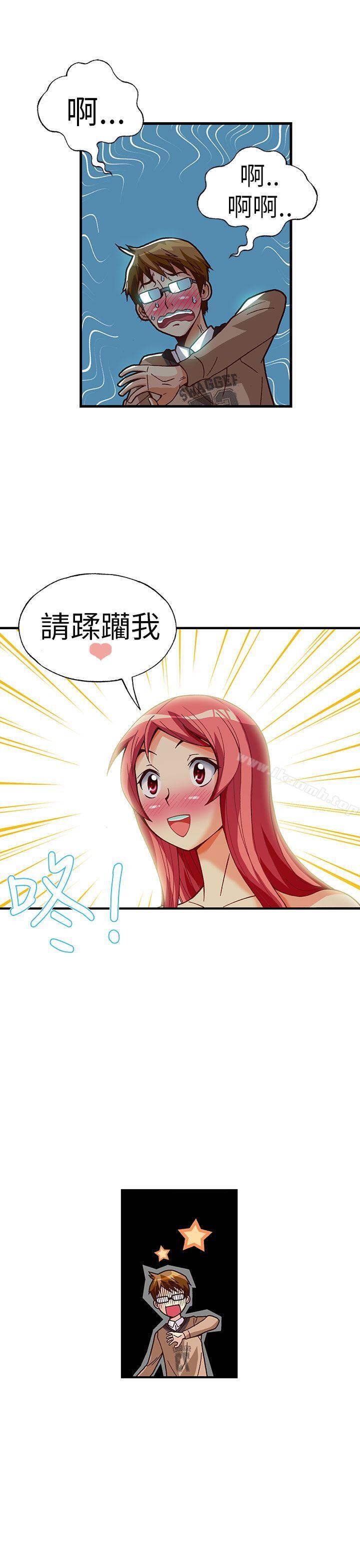 《抱歉姐是變態(完結)》漫画 第29話