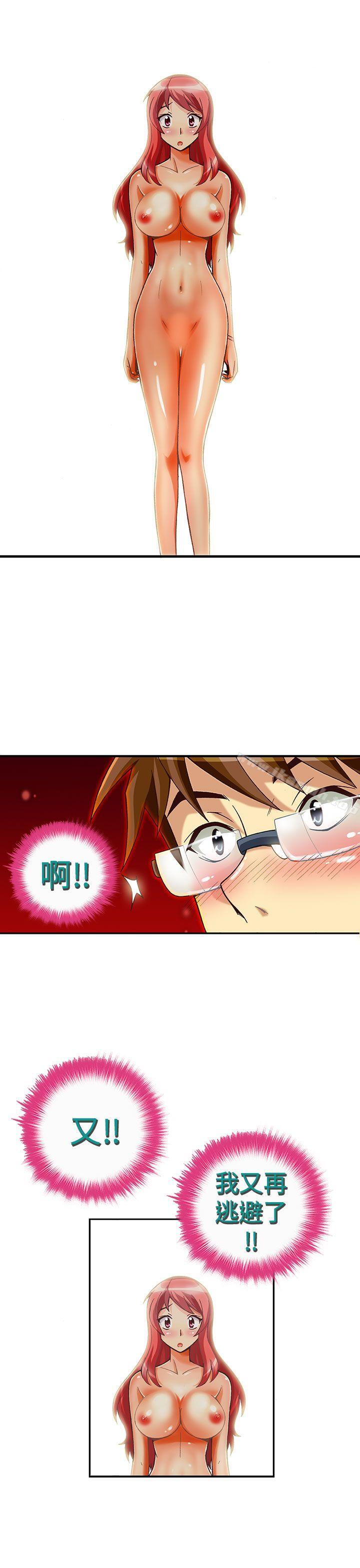 《抱歉姐是變態(完結)》漫画 第29話