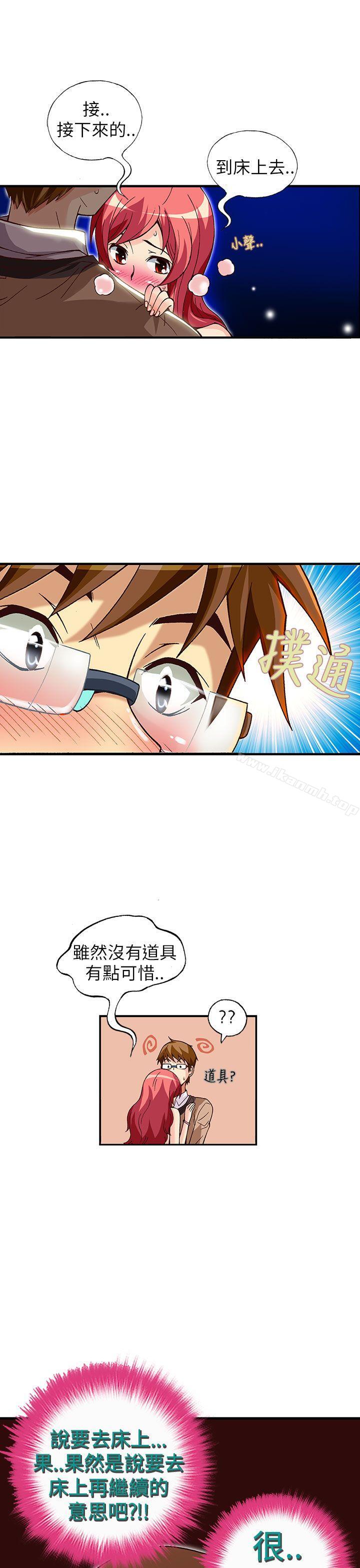 《抱歉姐是變態(完結)》漫画 第30話