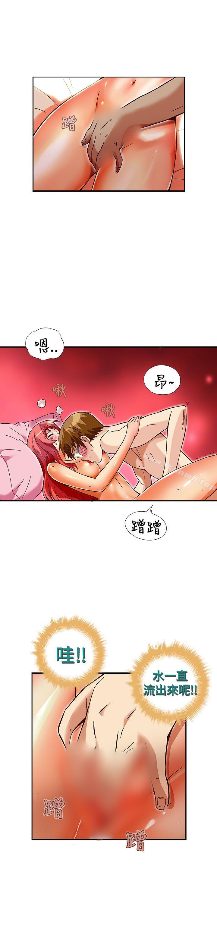 《抱歉姐是變態(完結)》漫画 第30話