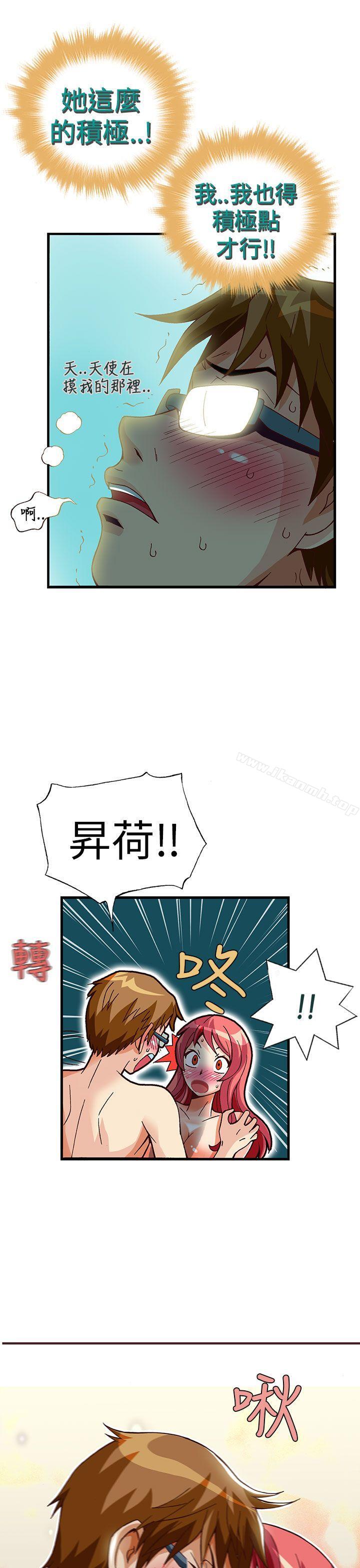 《抱歉姐是變態(完結)》漫画 第30話