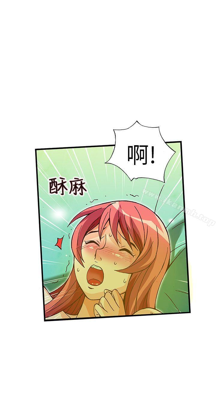 《抱歉姐是變態(完結)》漫画 第30話