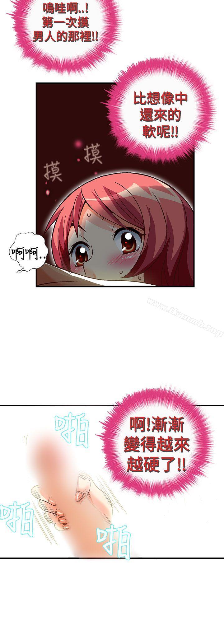《抱歉姐是變態(完結)》漫画 第30話