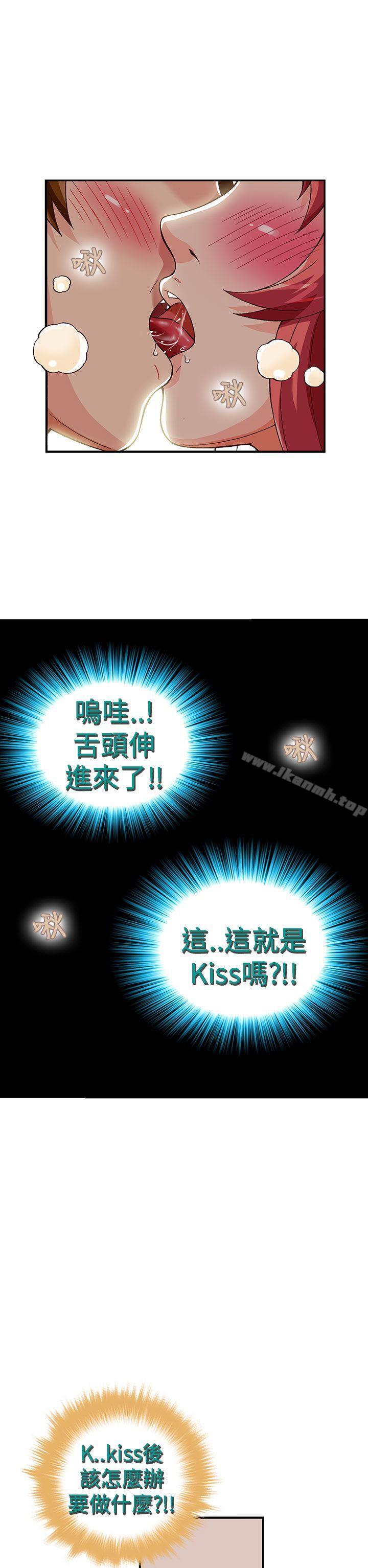 《抱歉姐是變態(完結)》漫画 第30話