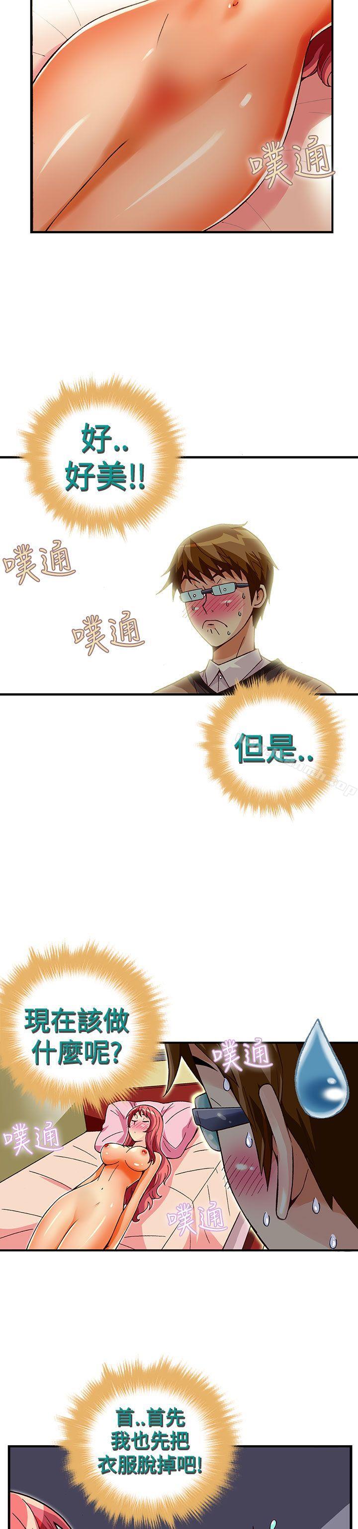 《抱歉姐是變態(完結)》漫画 第30話