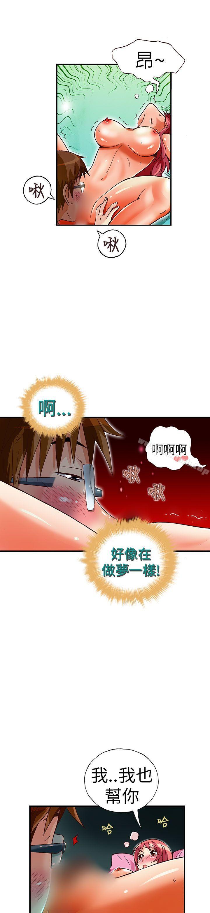 《抱歉姐是變態(完結)》漫画 第30話