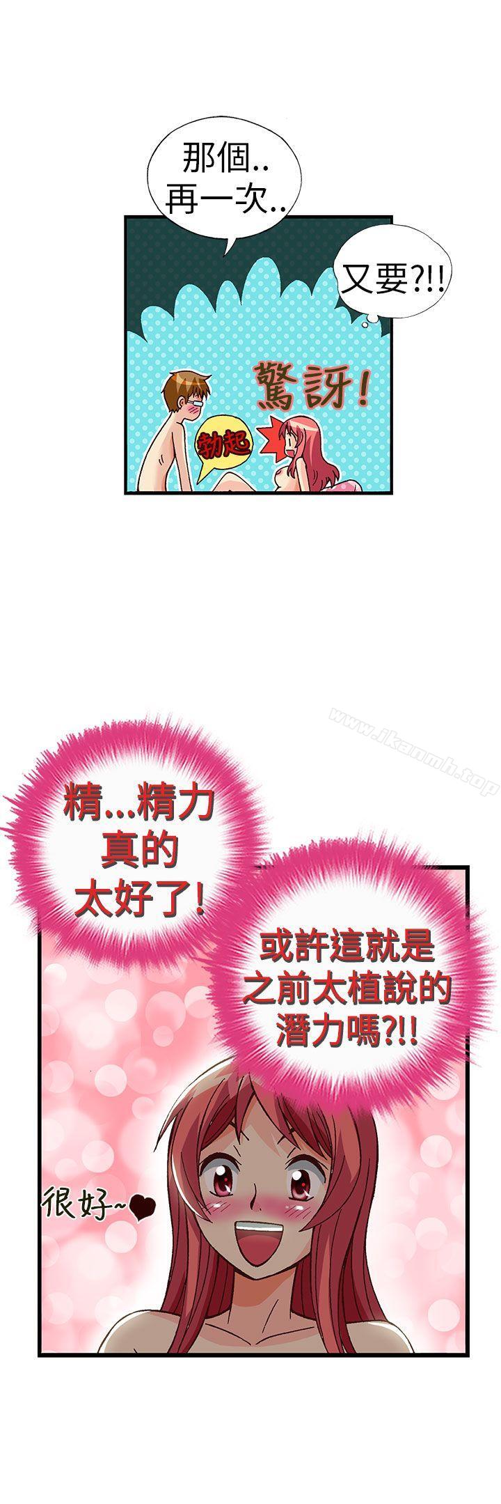 《抱歉姐是變態(完結)》漫画 第31話