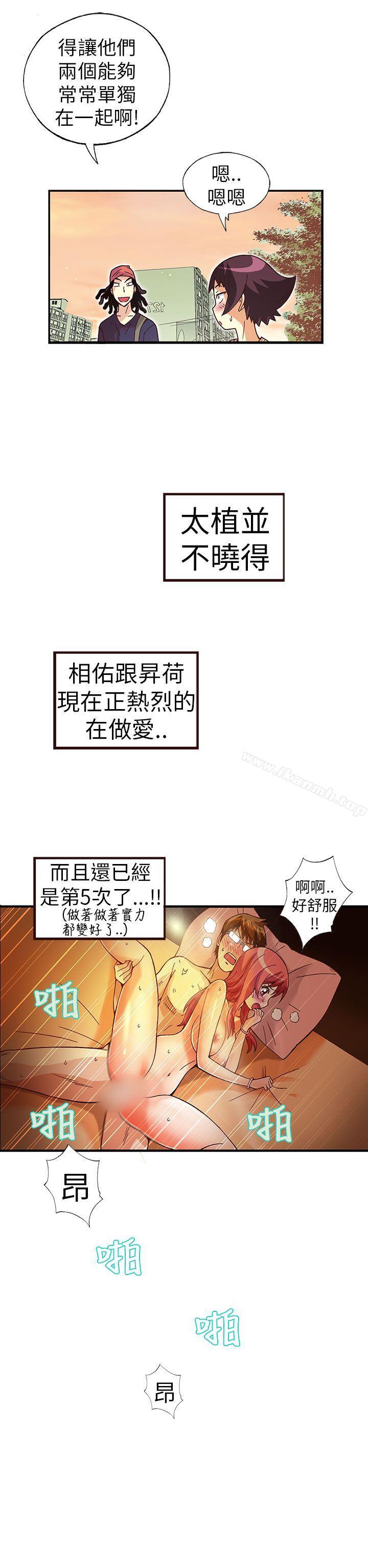 《抱歉姐是變態(完結)》漫画 第31話