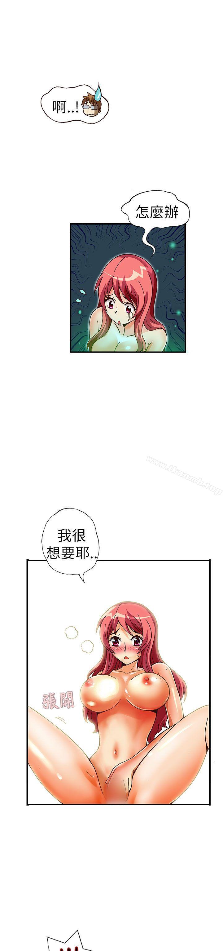 《抱歉姐是變態(完結)》漫画 第31話