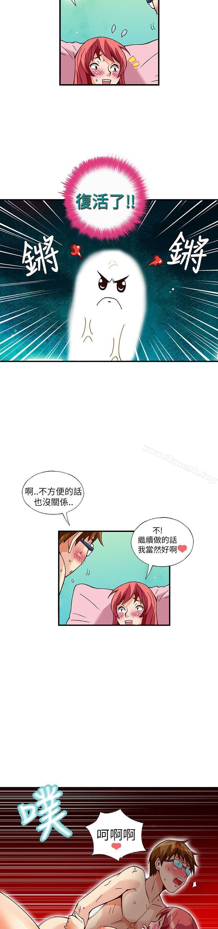 《抱歉姐是變態(完結)》漫画 第31話