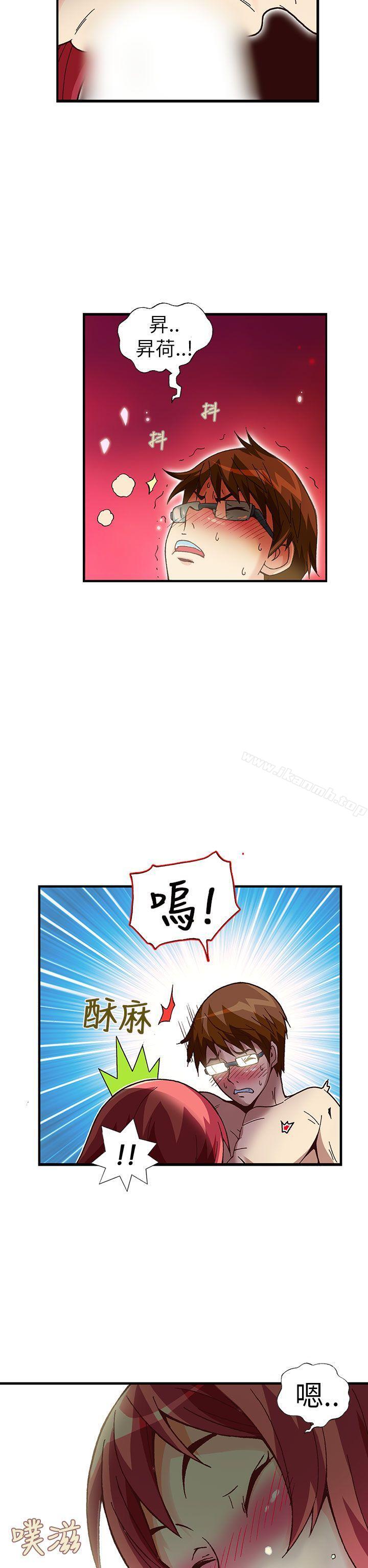 《抱歉姐是變態(完結)》漫画 第31話