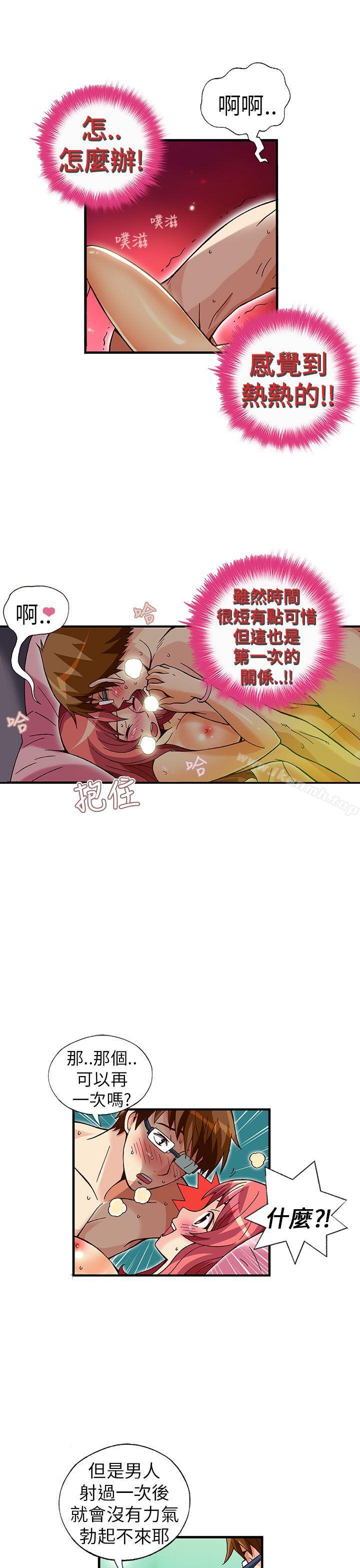 《抱歉姐是變態(完結)》漫画 第31話