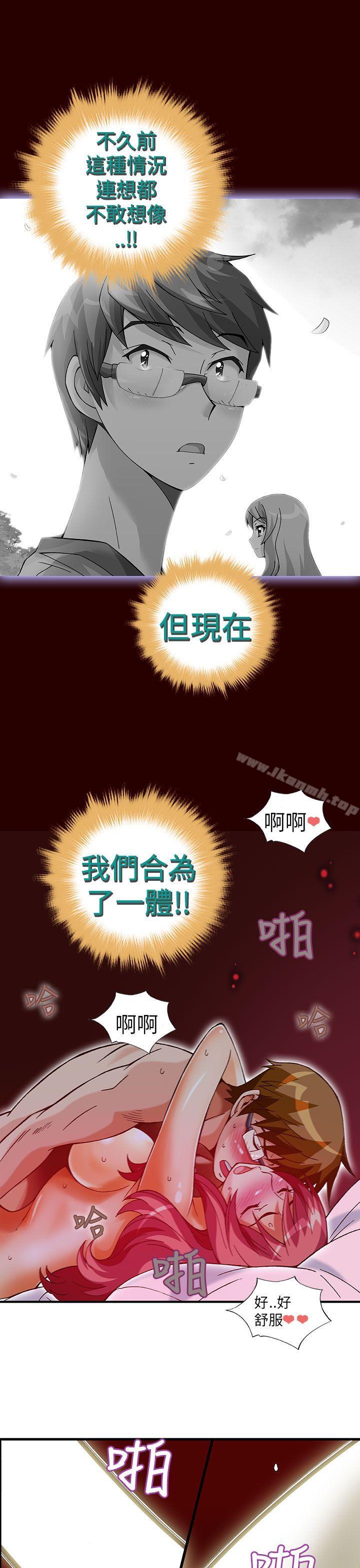 《抱歉姐是變態(完結)》漫画 第31話