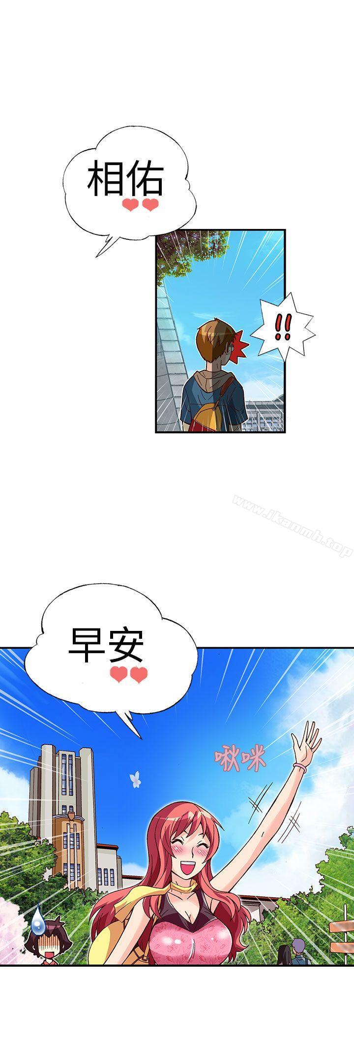 《抱歉姐是變態(完結)》漫画 最終話