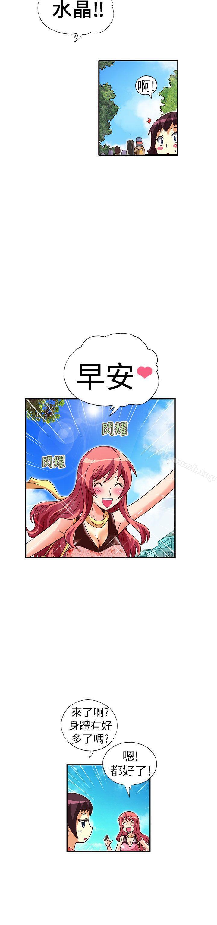 《抱歉姐是變態(完結)》漫画 最終話