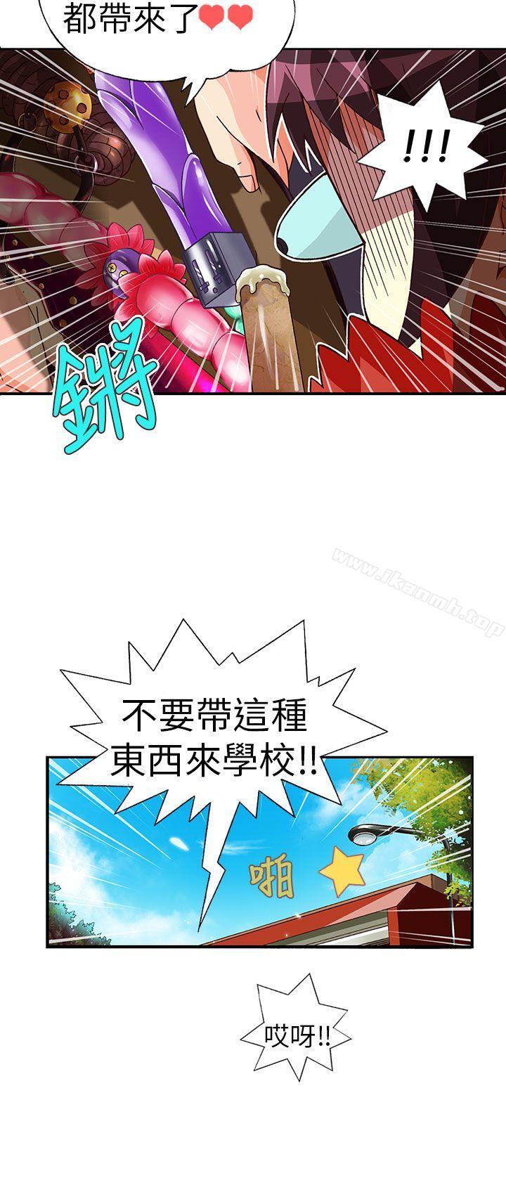 《抱歉姐是變態(完結)》漫画 最終話