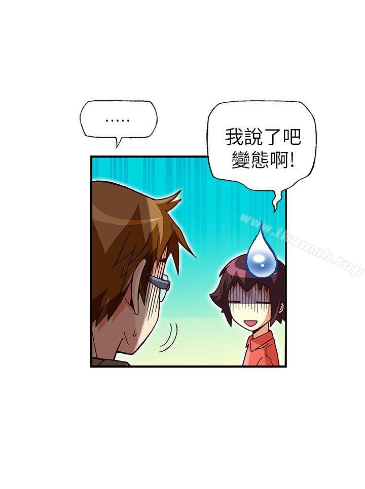 《抱歉姐是變態(完結)》漫画 最終話