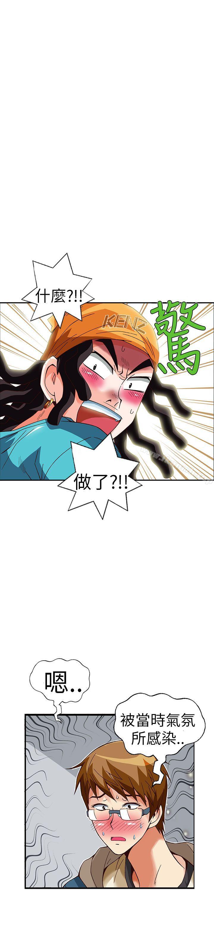 《抱歉姐是變態(完結)》漫画 最終話