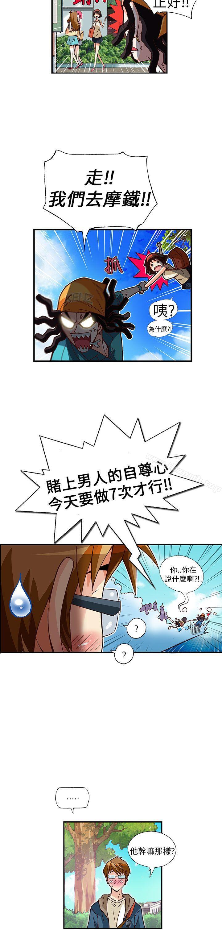 《抱歉姐是變態(完結)》漫画 最終話