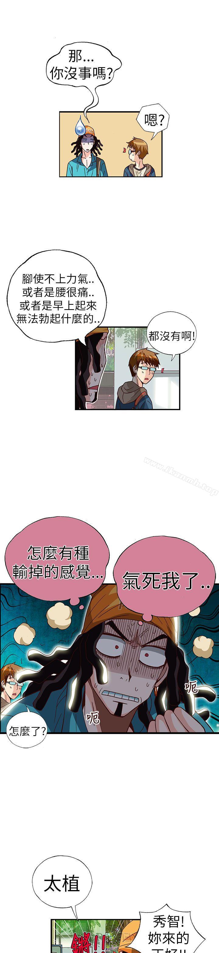 《抱歉姐是變態(完結)》漫画 最終話