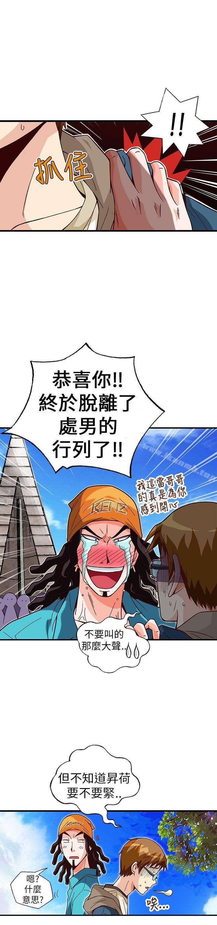 《抱歉姐是變態(完結)》漫画 最終話
