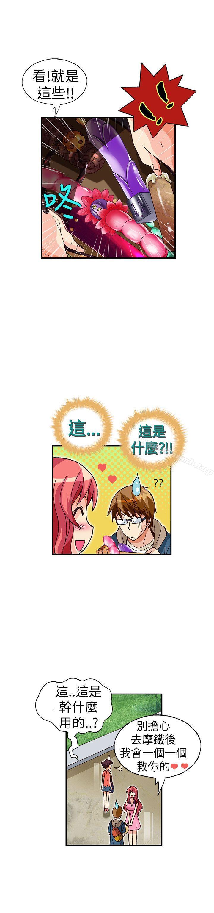 《抱歉姐是變態(完結)》漫画 最終話