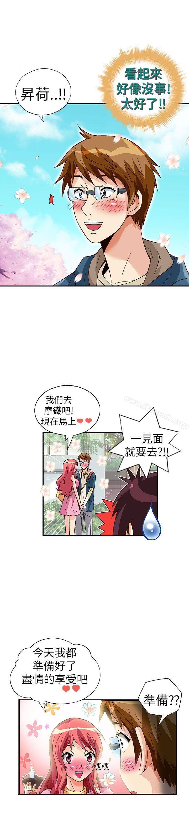 《抱歉姐是變態(完結)》漫画 最終話