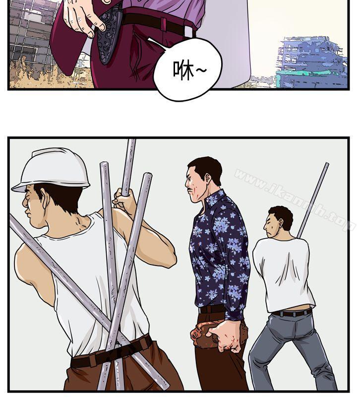《暴徒(完結)》漫画 第3話