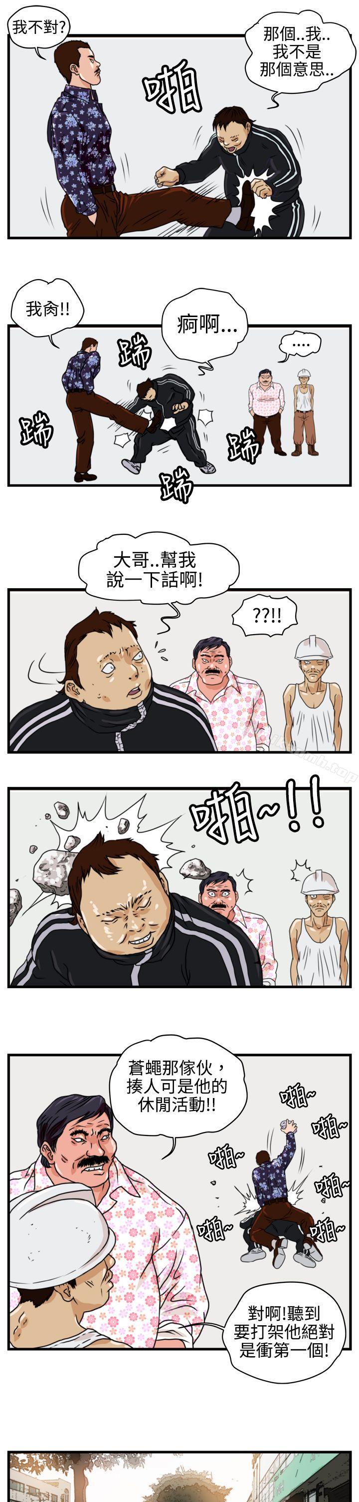 《暴徒(完結)》漫画 第3話