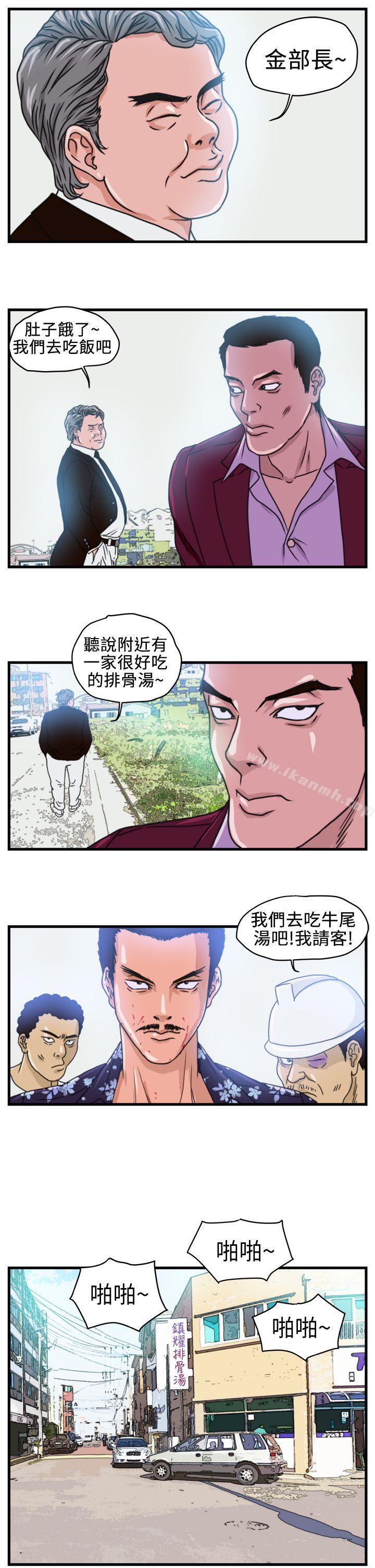 《暴徒(完結)》漫画 第3話