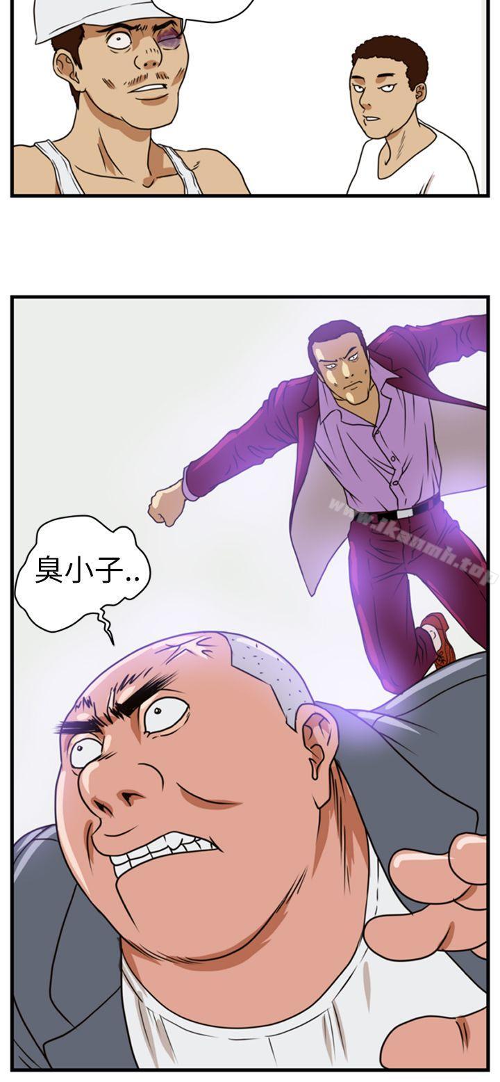 《暴徒(完結)》漫画 第3話