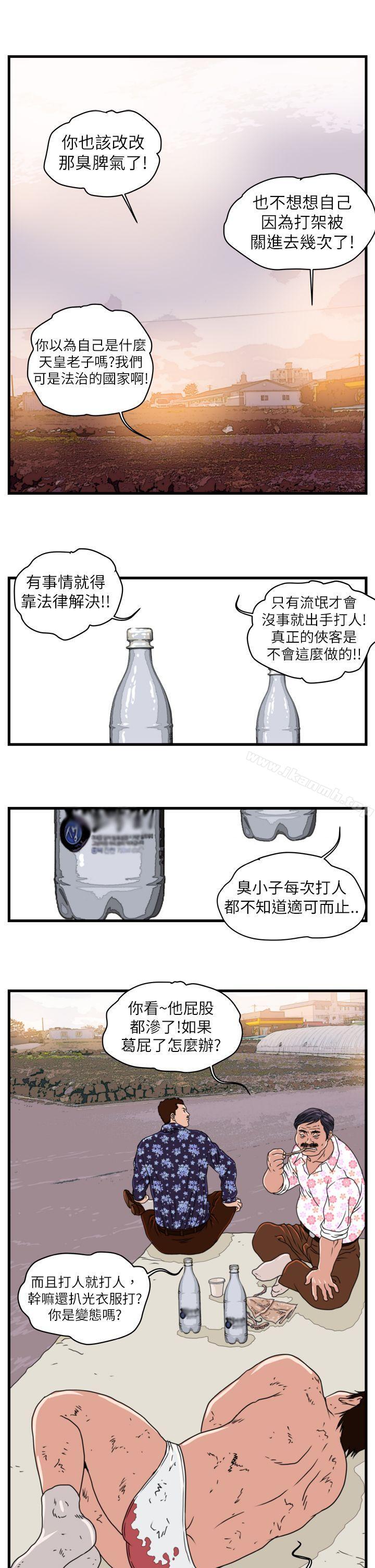 《暴徒(完結)》漫画 第4話