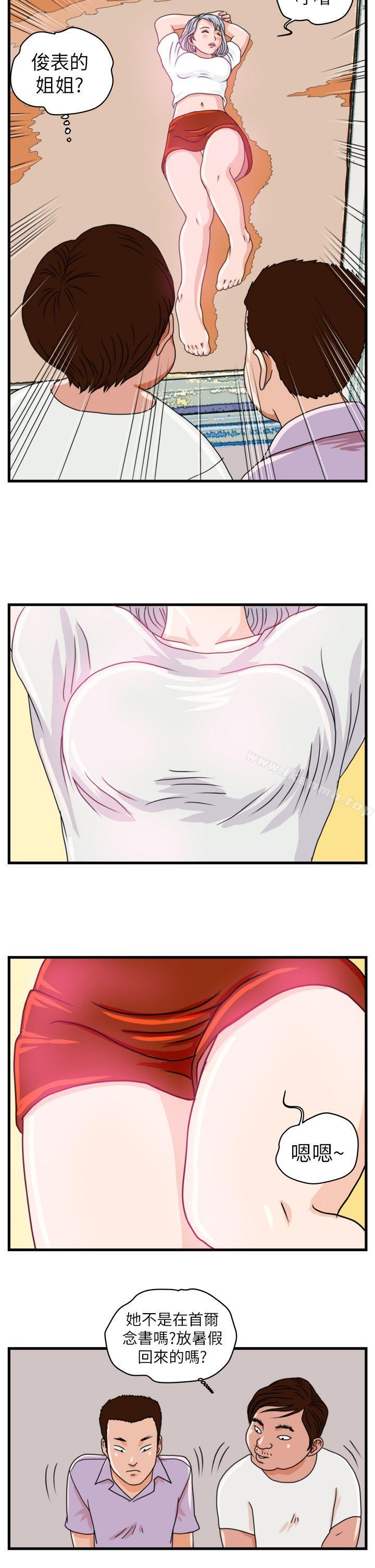 《暴徒(完結)》漫画 第4話