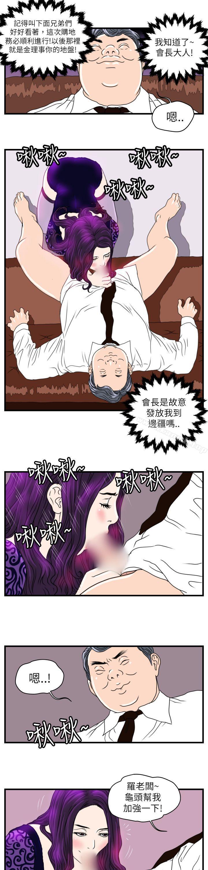 《暴徒(完結)》漫画 第4話