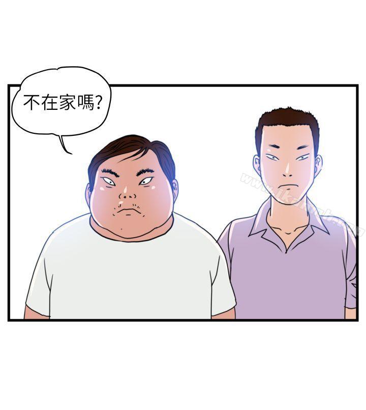 《暴徒(完結)》漫画 第4話