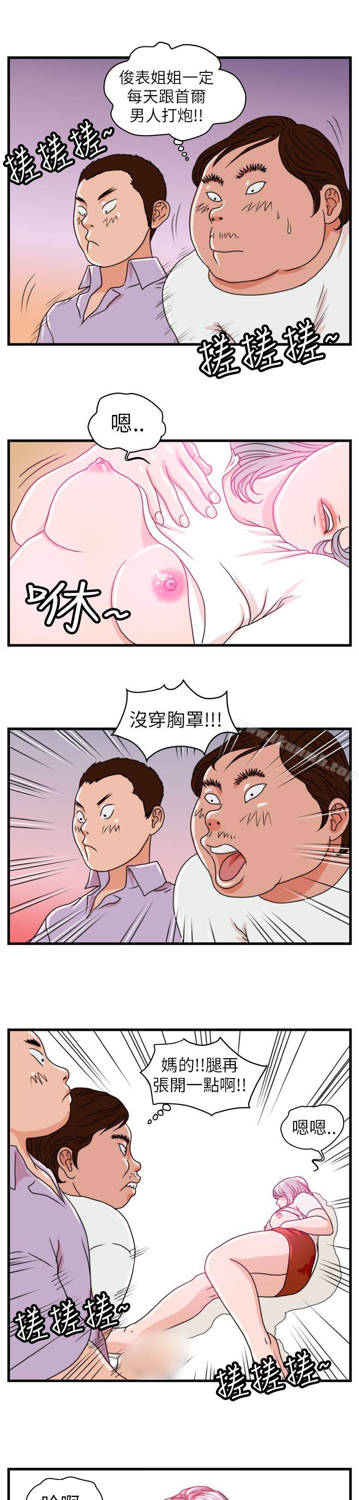 《暴徒(完結)》漫画 第4話