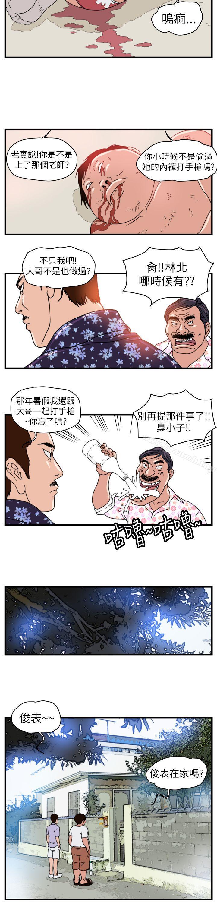 《暴徒(完結)》漫画 第4話