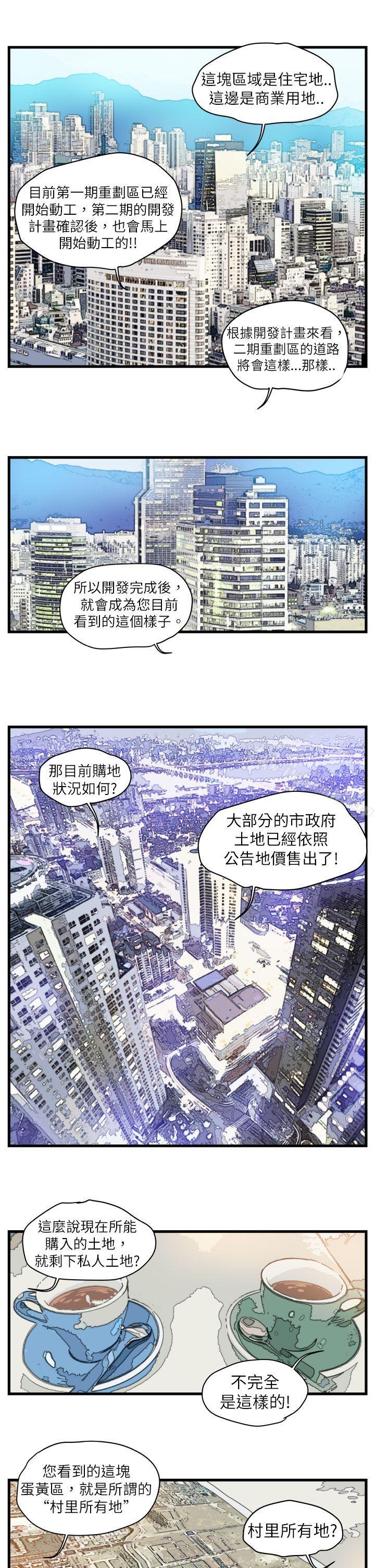 《暴徒(完結)》漫画 第4話