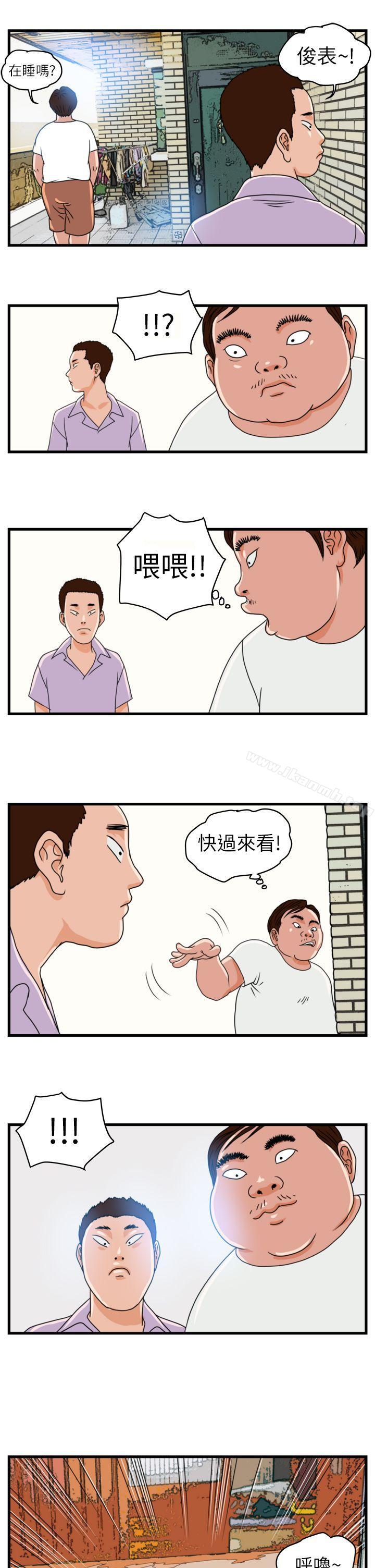《暴徒(完結)》漫画 第4話