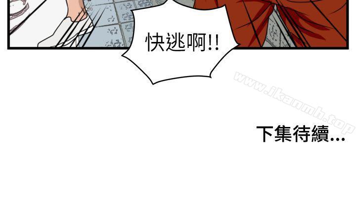《暴徒(完結)》漫画 第4話
