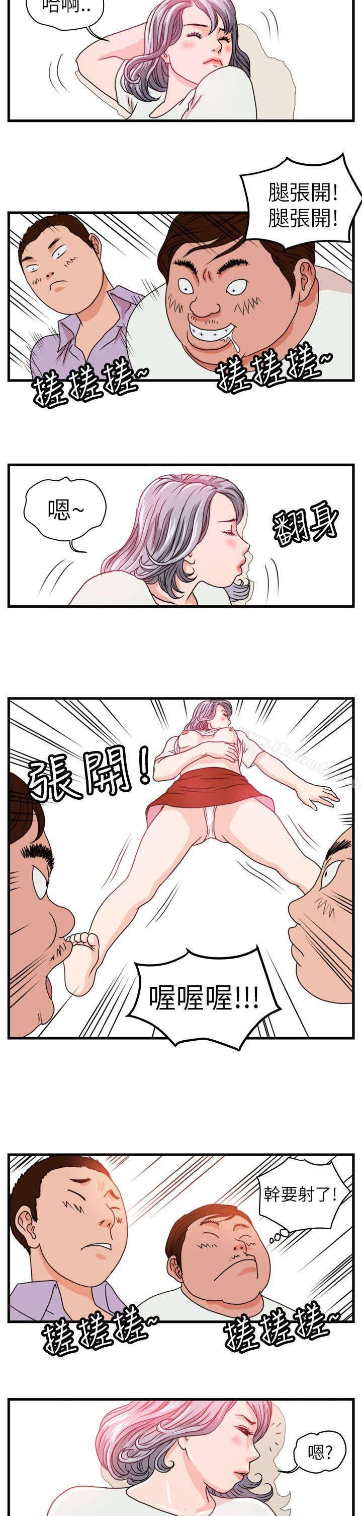 《暴徒(完結)》漫画 第4話