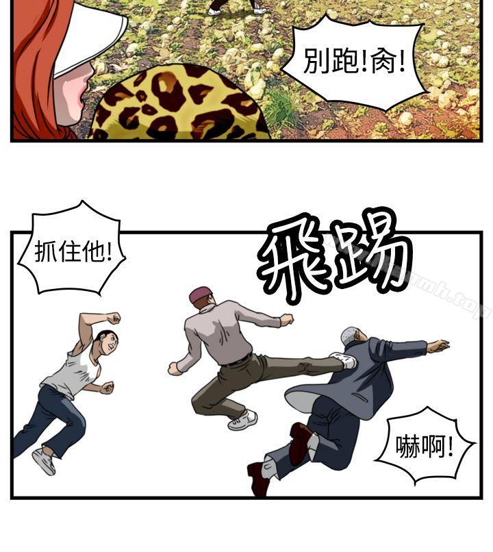 《暴徒(完結)》漫画 第11話