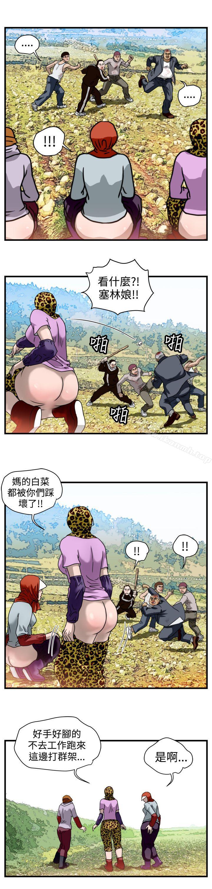 《暴徒(完結)》漫画 第11話
