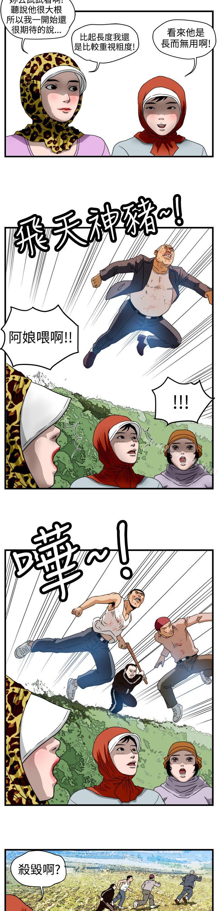 《暴徒(完結)》漫画 第11話