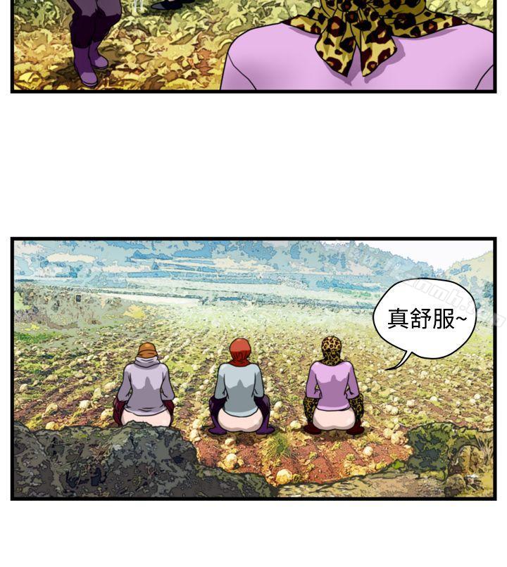 《暴徒(完結)》漫画 第11話