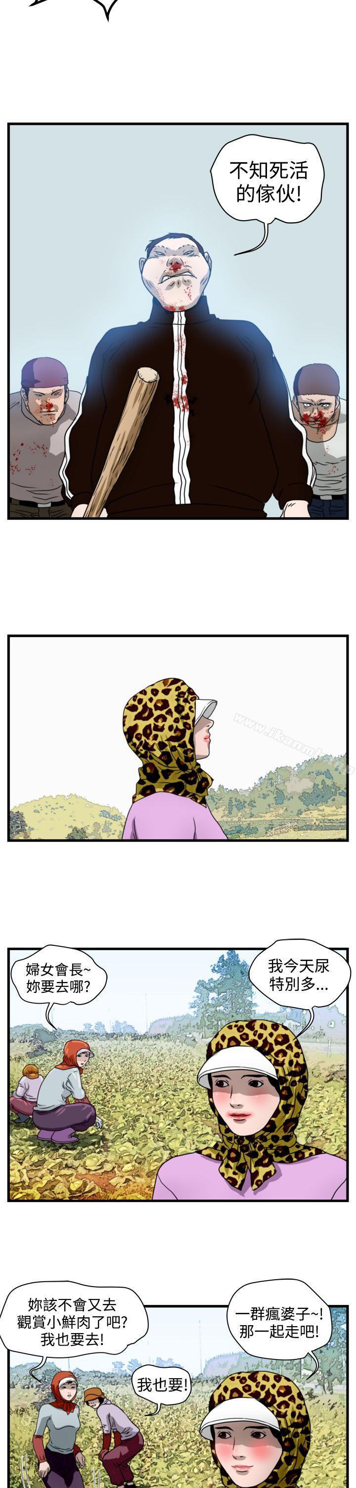 《暴徒(完結)》漫画 第11話
