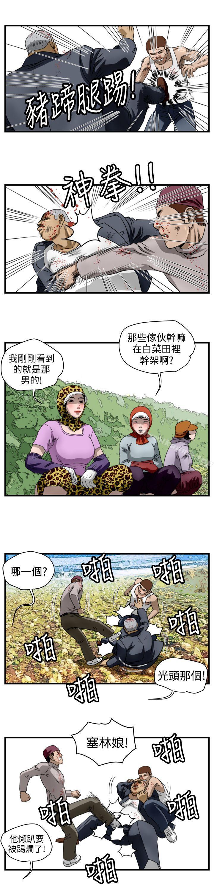 《暴徒(完結)》漫画 第11話
