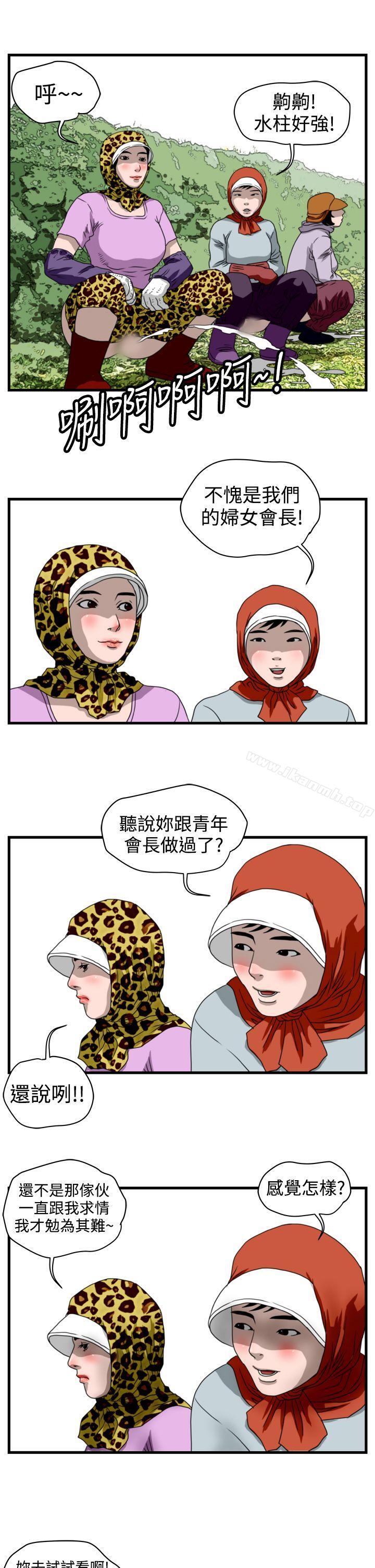 《暴徒(完結)》漫画 第11話