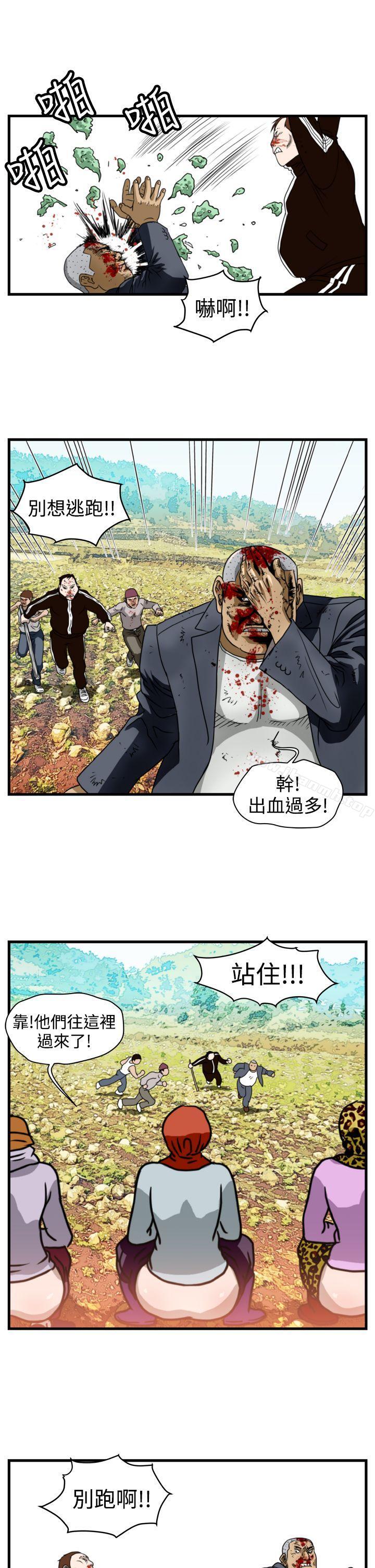 《暴徒(完結)》漫画 第11話