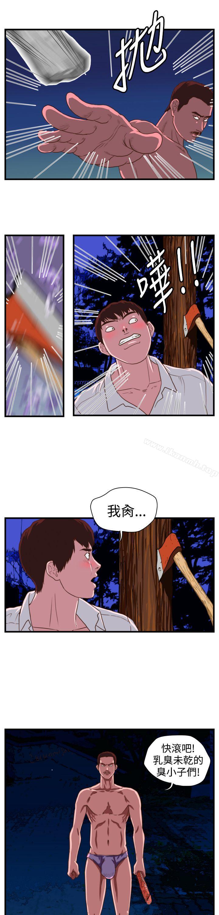 《暴徒(完結)》漫画 第13話